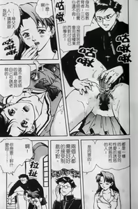 Page 14 of Tenshi no Seitai - Angel Life - preview thumbnail
