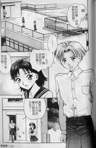 Page 159 of Tenshi no Seitai - Angel Life - preview thumbnail