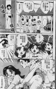Page 172 of Tenshi no Seitai - Angel Life - preview thumbnail