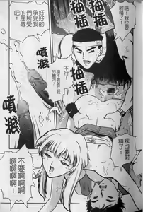 Page 44 of Tenshi no Seitai - Angel Life - preview thumbnail