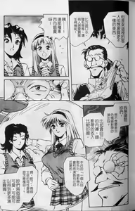 Page 48 of Tenshi no Seitai - Angel Life - preview thumbnail