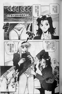 Page 52 of Tenshi no Seitai - Angel Life - preview thumbnail
