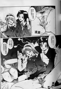 Page 56 of Tenshi no Seitai - Angel Life - preview thumbnail