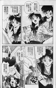 Page 86 of Tenshi no Seitai - Angel Life - preview thumbnail