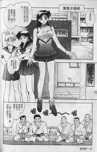 Page 90 of Tenshi no Seitai - Angel Life - preview thumbnail