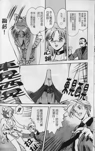 Page 98 of Tenshi no Seitai - Angel Life - preview thumbnail