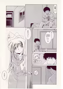 Page 180 of Comic Alice Sister Vol.1 - preview thumbnail