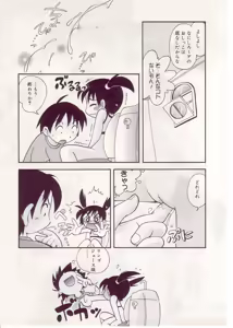 Page 51 of Comic Alice Sister Vol.1 - preview thumbnail