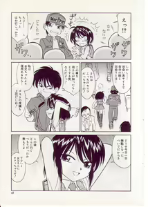 Page 65 of Comic Alice Sister Vol.1 - preview thumbnail