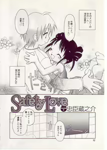 Page 96 of Comic Alice Sister Vol.1 - preview thumbnail