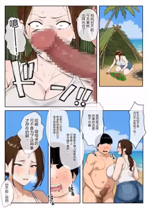 Page 14 of Mujintou Boshi Seikatsu ~Musuko no Seiyoku Shori o Iyaiya Suru Bakunyuu Haha~ - preview thumbnail