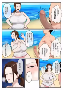 Page 6 of Mujintou Boshi Seikatsu ~Musuko no Seiyoku Shori o Iyaiya Suru Bakunyuu Haha~ - preview thumbnail