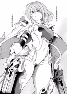 Page 3 of Taiwa Kyozetsu - preview thumbnail