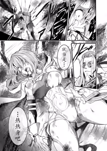 Page 9 of Taiwa Kyozetsu - preview thumbnail