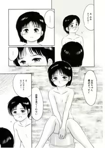 Page 178 of Comic Alice Sister Vol.2 - preview thumbnail