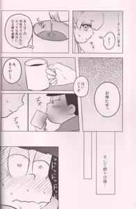 Page 15 of Ichimatsu - preview thumbnail