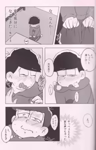 Page 16 of Ichimatsu - preview thumbnail