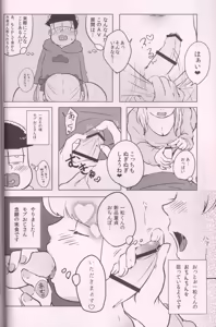 Page 21 of Ichimatsu - preview thumbnail