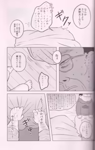 Page 26 of Ichimatsu - preview thumbnail