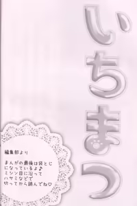Page 3 of Ichimatsu - preview thumbnail