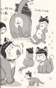 Page 29 of I turned into a cat! - preview thumbnail