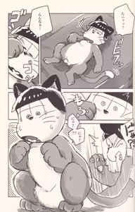 Page 4 of I turned into a cat! - preview thumbnail