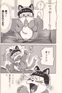 Page 5 of I turned into a cat! - preview thumbnail