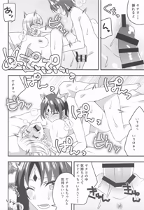 Page 13 of VR Yachiyo with Futanari Iroha - preview thumbnail