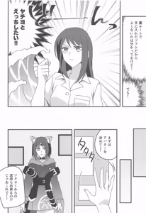 Page 3 of VR Yachiyo with Futanari Iroha - preview thumbnail