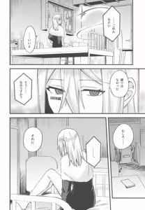 Page 60 of Kuro de Nakuba Karasu ni Arazu - preview thumbnail