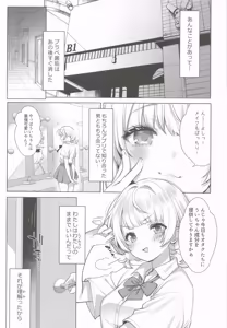 Page 116 of Idol Kami Eshi Vtuber Ero Uraaka Katsudou Soushuuhen - preview thumbnail