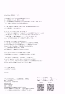 Page 119 of Idol Kami Eshi Vtuber Ero Uraaka Katsudou Soushuuhen - preview thumbnail