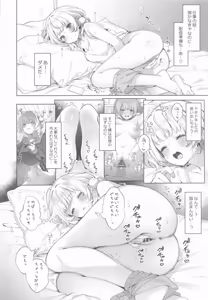 Page 88 of Idol Kami Eshi Vtuber Ero Uraaka Katsudou Soushuuhen - preview thumbnail