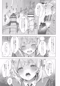 Page 99 of Idol Kami Eshi Vtuber Ero Uraaka Katsudou Soushuuhen - preview thumbnail