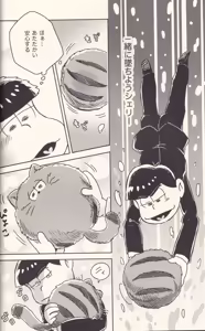 Page 21 of Welcome to the prison called me - preview thumbnail