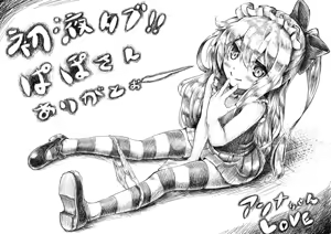 Page 194 of ぬんぬ - preview thumbnail