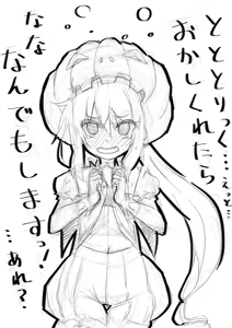 Page 288 of ぬんぬ - preview thumbnail
