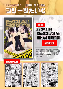 Page 528 of ぬんぬ - preview thumbnail