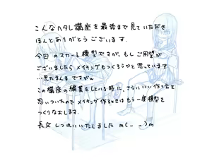 Page 79 of ぬんぬ - preview thumbnail