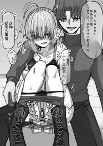 Page 337 of my sabershinji collection - preview thumbnail