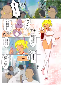 Page 290 of いずみ - preview thumbnail