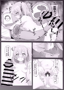 Page 195 of Hurure - preview thumbnail