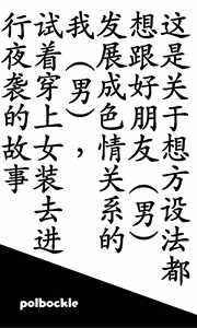 Page 5 of どうにかして友人（男）とエッチな関係になりたいボク（男）が、女装して夜●いしてみることにしてみたって話。 - preview thumbnail