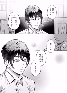 Page 47 of Binkan Joshi Syazai no Kawari ni Ikasare makuru - preview thumbnail