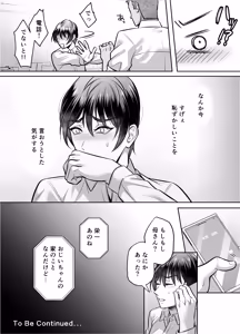 Page 51 of Binkan Joshi Syazai no Kawari ni Ikasare makuru - preview thumbnail