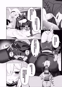 Page 16 of Mottomo Muku na Shiro o, Mottomo Fukai Kuro de Shibaritsukete | 将最无瑕的白、以最深邃的黑永生锁缚 - preview thumbnail