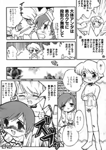 Page 111 of Milk Comic Sakura Vol.15 - preview thumbnail