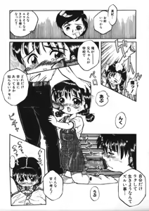 Page 113 of Milk Comic Sakura Vol.15 - preview thumbnail
