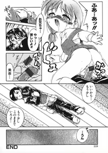 Page 119 of Milk Comic Sakura Vol.15 - preview thumbnail