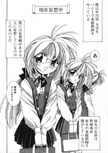 Page 121 of Milk Comic Sakura Vol.15 - preview thumbnail